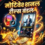 1400+ Motivational Reels Bundle (Hindi)