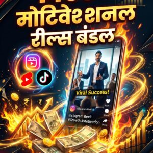 1400+ Motivational Reels Bundle (Hindi)