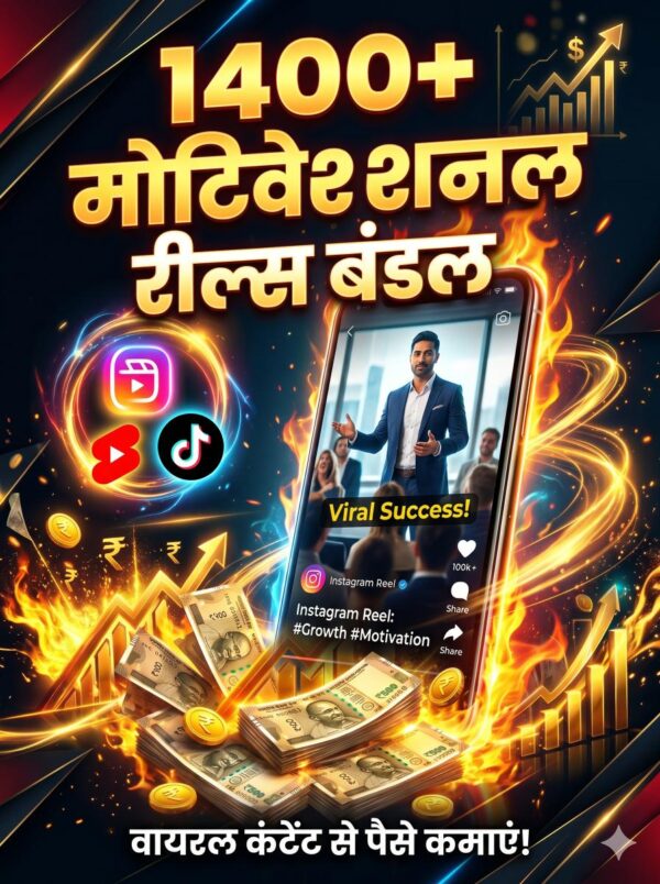 1400+ Motivational Reels Bundle (Hindi)